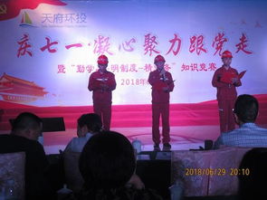 局盘龙寺项目部组织职工参加成都天府水投集团庆七一文艺演出暨文化艺术交流活动