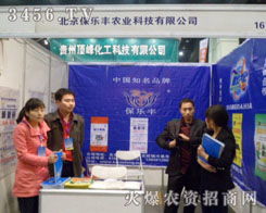 第九届中原肥料农资产品交易暨信息交流会 融合文化艺术交流，助力产业创新发展