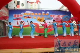 渭南养老服务协会举办重阳节文艺汇演与书法展览