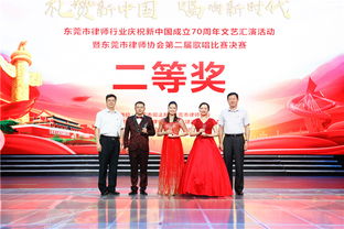 东莞律师协会组织文化艺术交流活动