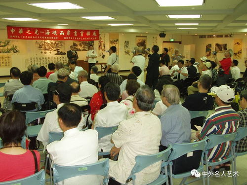 墨香四海，艺脉相连 中外名人艺术交流与书画展览活动纪实