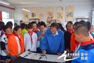 翰墨飘香润童心 丹青溢彩传文脉——晋中高师附校书画进校园活动侧记