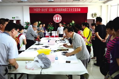 文化交融 湘吐情深——湘吐两地职工文化交流活动侧记