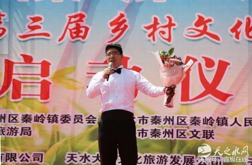 花满秦岭·春约秦州——天水秦州第二届连翘旅游节暨第三届乡村文化旅游周盛装启幕